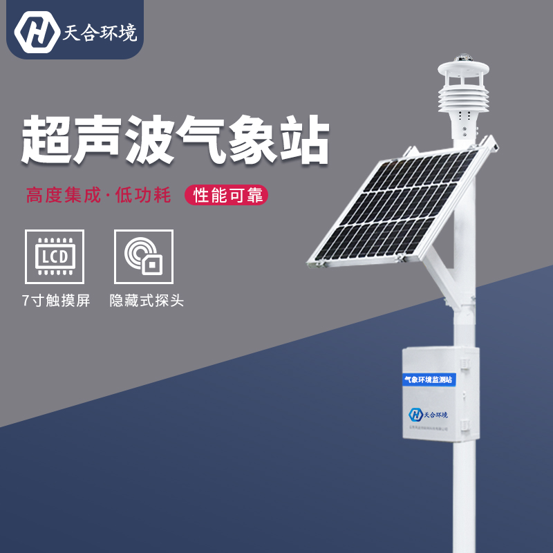 自動(dòng)氣象站的類別有哪些？