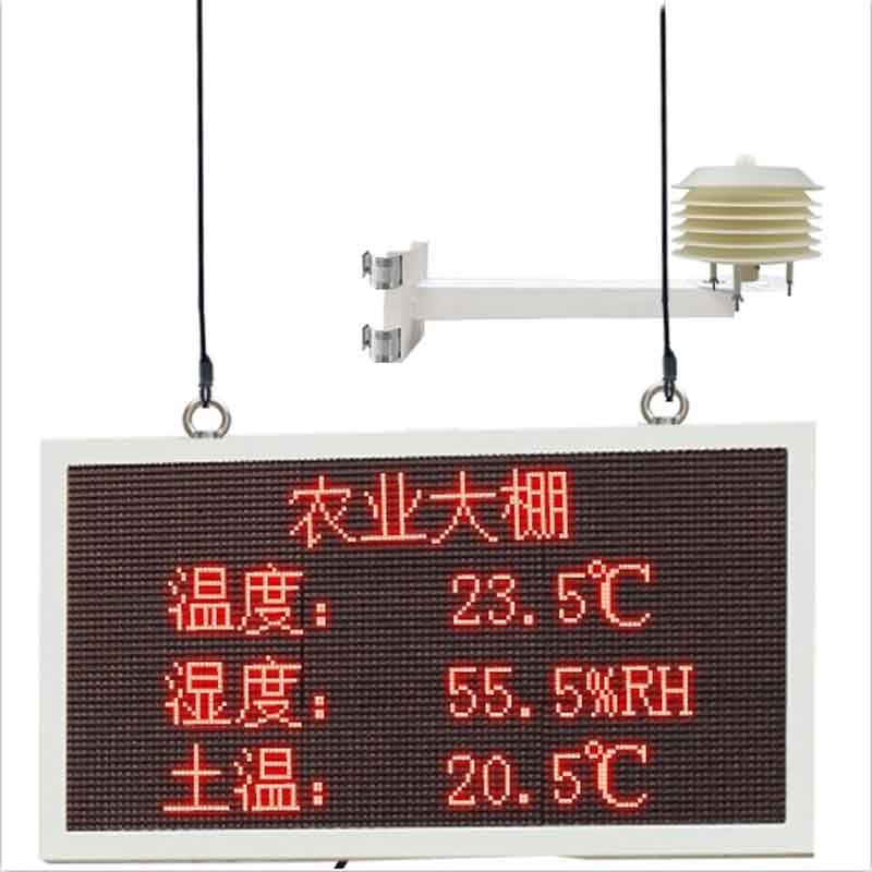 智慧農業(yè)溫室大棚環(huán)境監(jiān)測系統(tǒng)百科