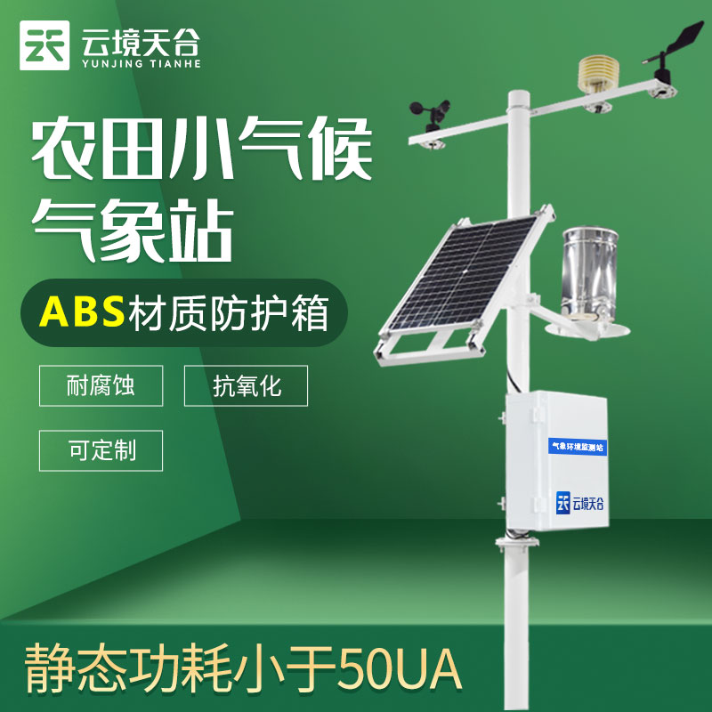 農(nóng)業(yè)環(huán)境監(jiān)測站在環(huán)境保護當中有什么作用？